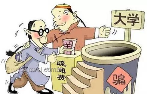 高考后警惕：“招考机密”皆是诈骗套路
